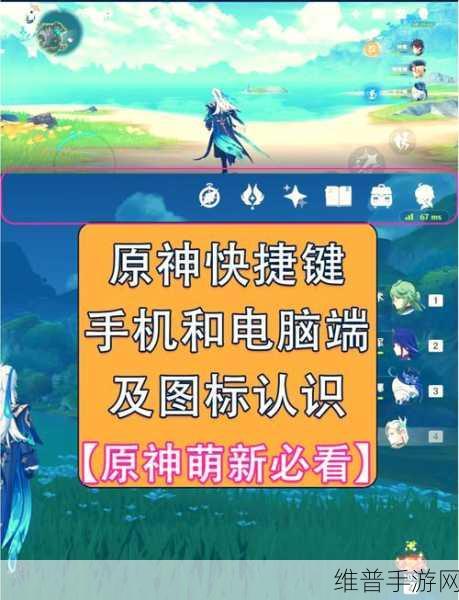 原神公测版新手前期高效进阶指南，必知技巧与策略分享
