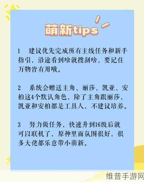 原神公测版新手前期高效进阶指南，必知技巧与策略分享