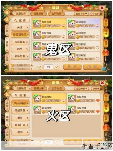 梦幻西游手游赚钱攻略，深度解析与实战技巧