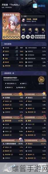崩坏星穹铁道貊泽技能加点全解析