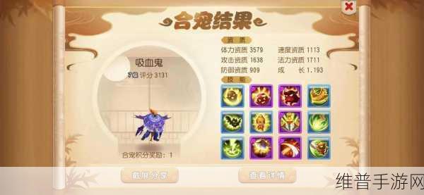梦幻西游手游宠物成长秘籍，食物的奇妙作用