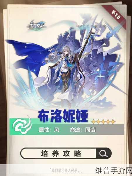 崩坏，星穹铁道布洛妮娅技能效果全面解析