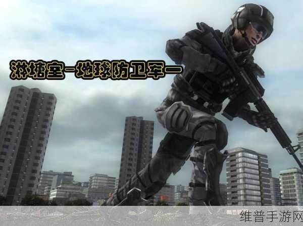 废弃物大作战，守护地球村的热血征程
