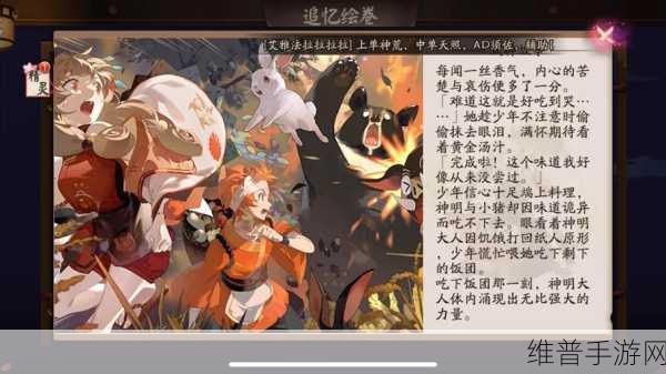 阴阳师手游攻略，全面解析追忆绘卷奖励领取方法