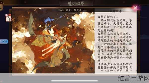 阴阳师手游攻略，全面解析追忆绘卷奖励领取方法