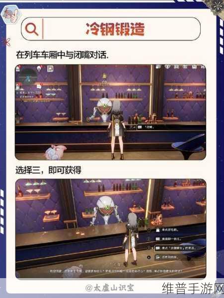 崩坏，星穹铁道囚室巡访成就全攻略指南