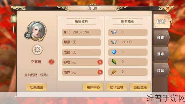 蜀门手游百花珠子铭文选择全攻略