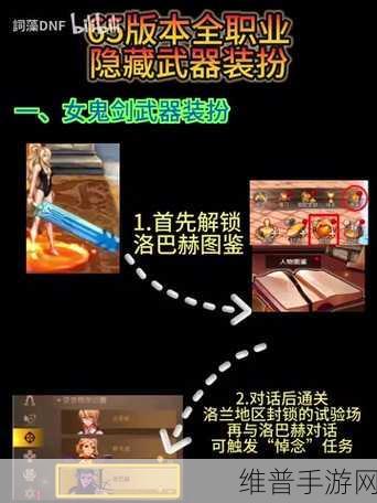 地下城堡3隐藏武器获取全攻略，解锁你的战斗潜能