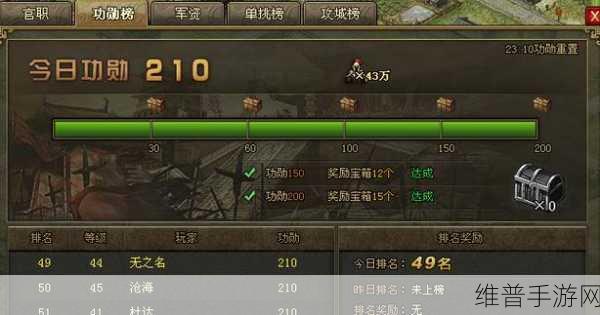 手游攻略，攻城掠地开箱子技巧全解析
