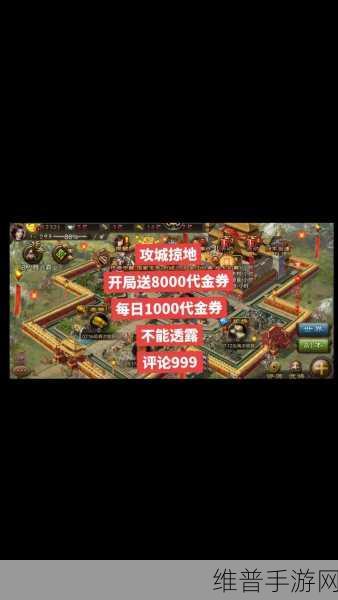 手游攻略，攻城掠地开箱子技巧全解析