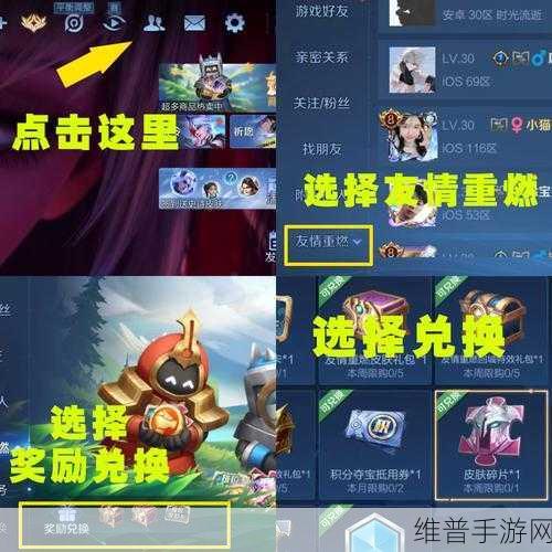 王者荣耀攻略，解锁免费皮肤的多样途径