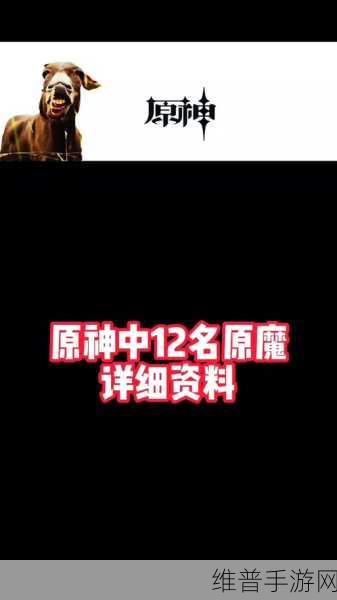 原神体力机制科普解答，全面解析与实战应用
