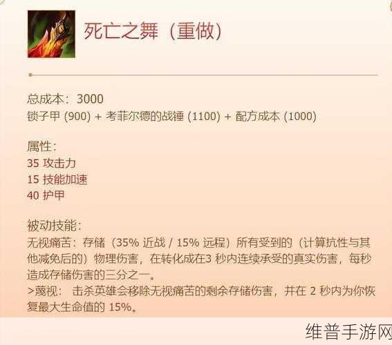 奥拉夫手游攻击装伤害出装全解析