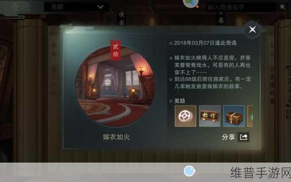 楚留香手游桂花糕食谱购买全攻略，商人地点详细介绍