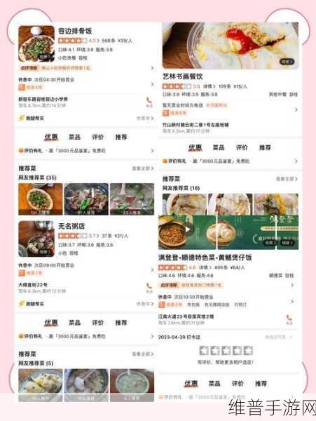 楚留香手游桂花糕食谱购买全攻略，商人地点详细介绍