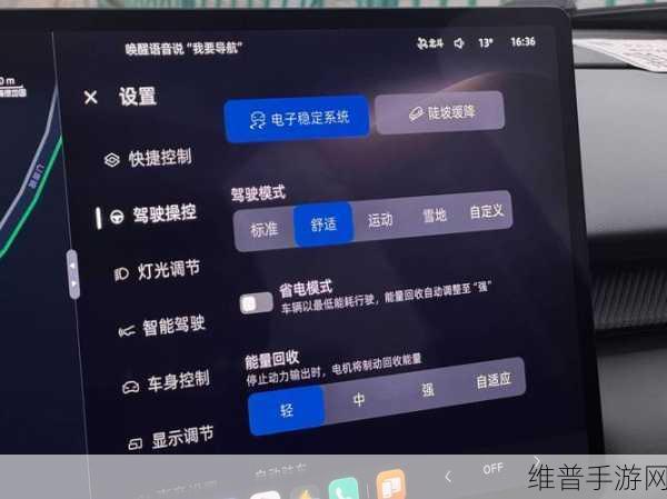 上汽名爵MG ES5安全配置争议，手游玩家视角下的安全气囊减配问题