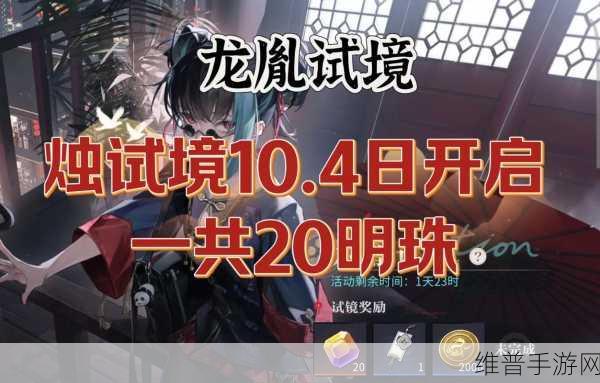 归龙潮抽卡券全方位获取攻略指南