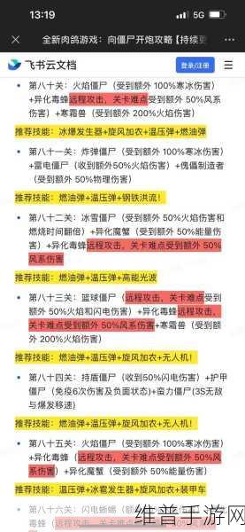 向僵尸开炮，全方位游戏攻略秘籍