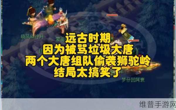 手游梦幻西游攻略，非PK玩家大唐官府与狮驼岭选择指南