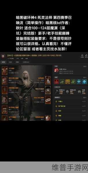 暗黑破坏神4法师技能加点全攻略，打造你的专属法师