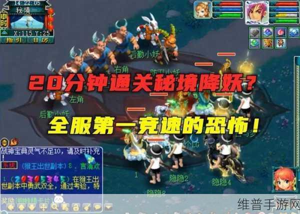 梦幻西游手游秘境降妖第2关深度攻略，高效击败海底虎怪的制胜策略与技巧