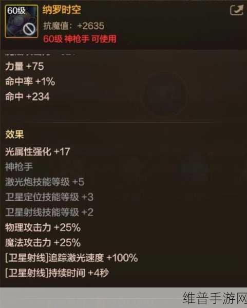 DNF手游攻略，十大最强武器排行详解