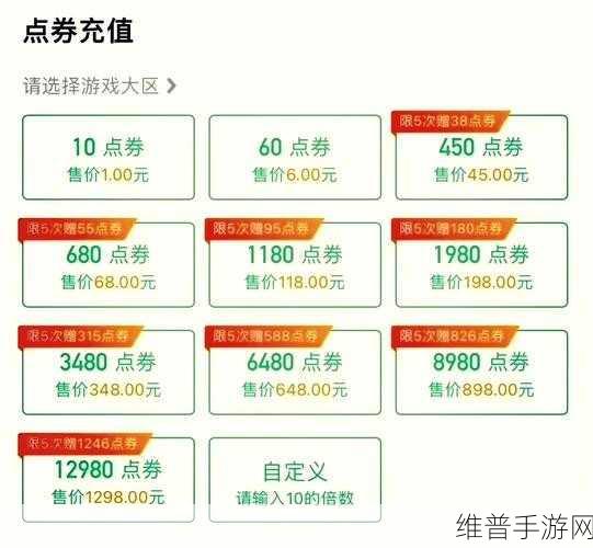 和平精英，轻松查询点券消费记录明细全攻略