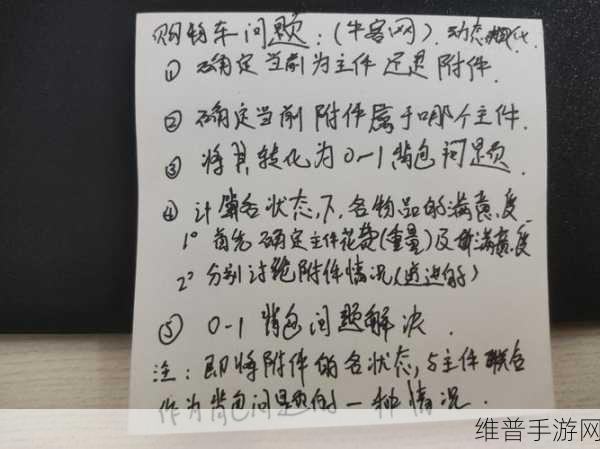 攻城掠地第五天活动深度剖析与资源管理策略及价值最大化指南