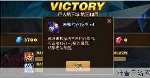 魔灵召唤巨人 12 通关最简队伍大揭秘