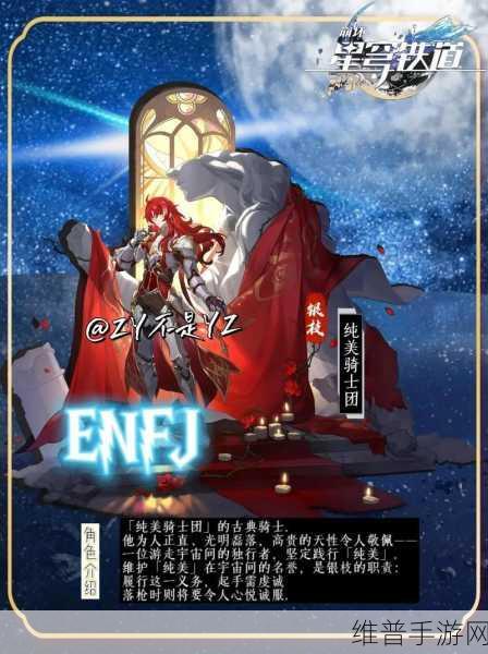 崩坏星穹铁道，男女主角差异大揭秘