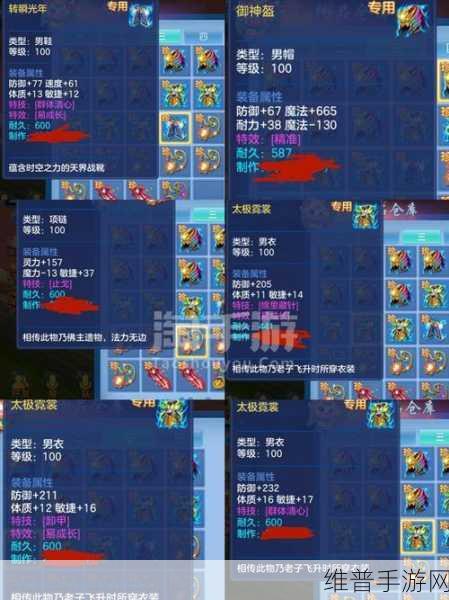神武 3 手游 69 级 FC 称霸秘籍