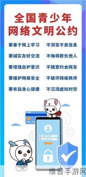 手游玩家的必备指南，文明上网的内容与实践