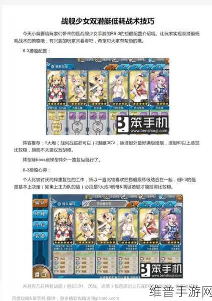 战舰少女捞船高效配置与资源管理策略深度解析指南