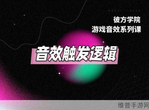 手游音频优化秘籍，揭秘运算放大器在音频处理中的神奇应用