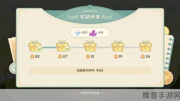 原神微风饮游活动第二天通关秘籍大揭秘