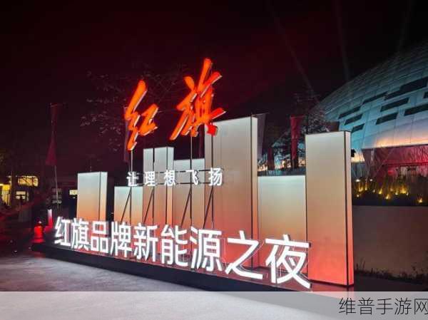 红旗新能源发力,天工九章双平台攻略,挑战手游界珠穆朗玛新高度