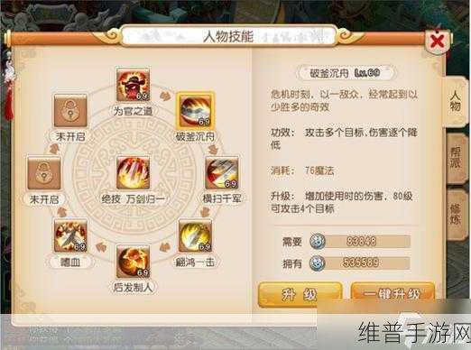 梦幻西游手游 MW 深度全攻略指南