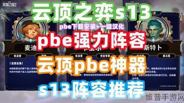 长生劫，揭秘最强阵容与神器的无敌搭配
