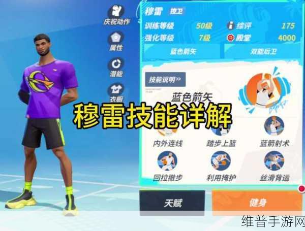 全明星街球派对,详解欧文获得方法及实战攻略