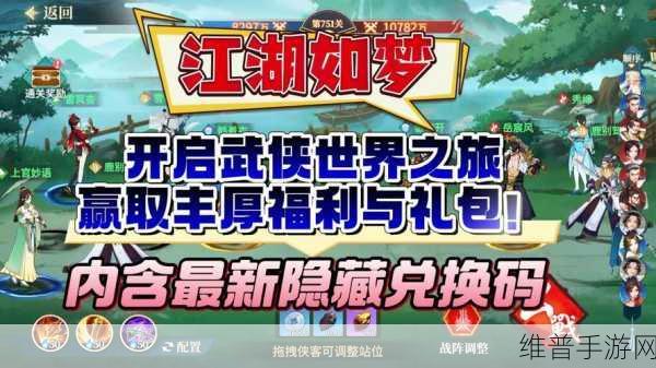 江湖如梦，探寻最强 C 位的奥秘之旅