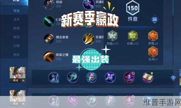 2024 嬴政称霸手游战场的铭文出装秘籍