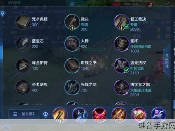 2024 嬴政称霸手游战场的铭文出装秘籍