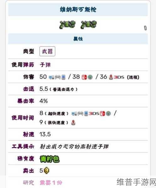 泰拉瑞亚手游攻略，揭秘松叶快刀的获取之道