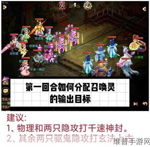梦幻西游手游普陀三星通关秘籍大揭秘