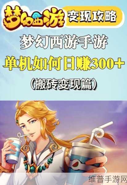梦幻西游手游比武致胜秘籍全解析