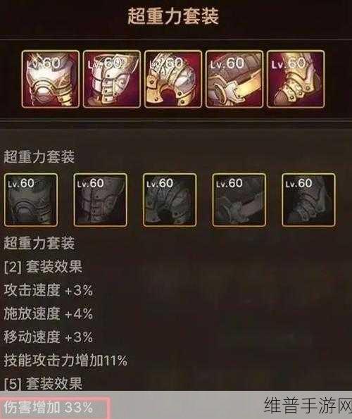 DNF手游史诗装备跨界全攻略