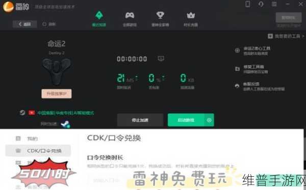 命运2，终焉之形维护攻略与更新后服务器错误解决方案