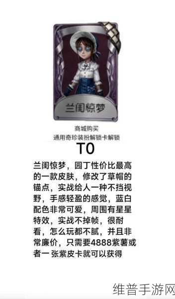 第五人格园丁巧战监管者的秘诀