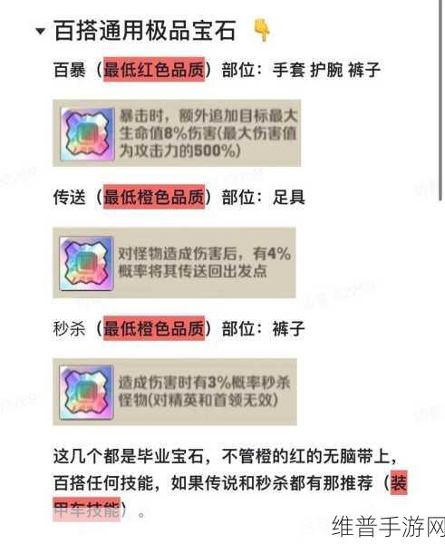 攻城掠地宝石获取与宝石系统初法深度攻略