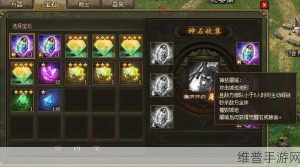 攻城掠地宝石获取与宝石系统初法深度攻略